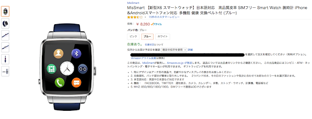 MisSmart 【新型X6 スマートウォッチ】日本語対応 高品質皮革 SIM